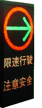 Message Display Board